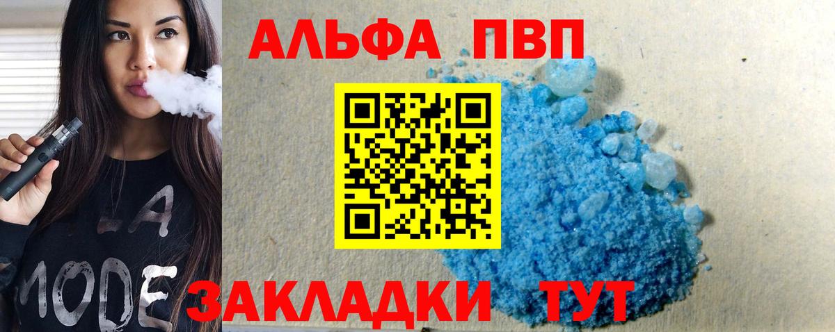 Alfa_PVP крисы CK Назарово