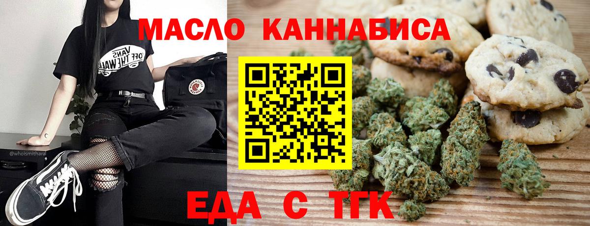 Cannafood конопля  Вход с VPN  Назарово 
