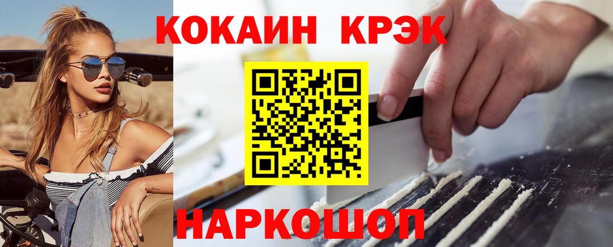 COCAIN VHQ Назарово