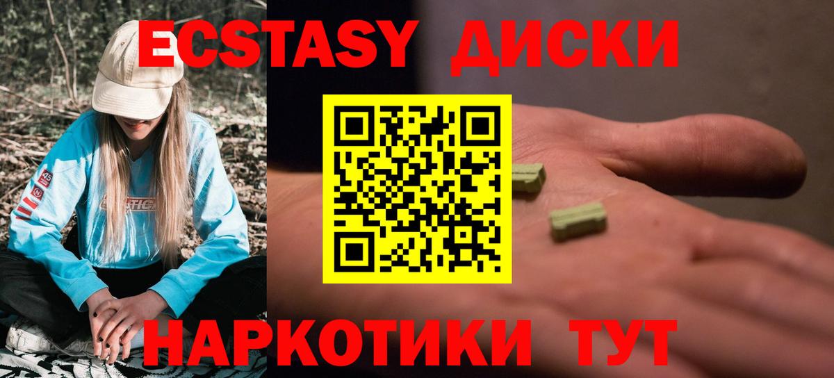 Ecstasy XTC  Ecstasy ешки  гидра маркетплейс  Вход с VPN  Назарово  наркота 