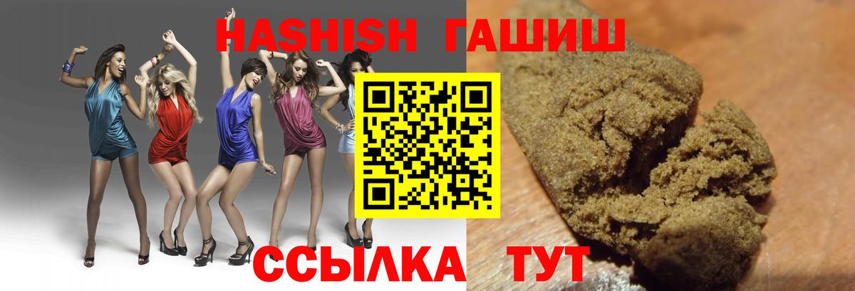 Гашиш убойный Назарово