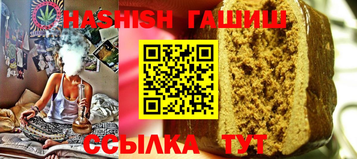 ГАШИШ гашик  Гашиш VHQ  Вход с VPN  ГАШИШ  Назарово 