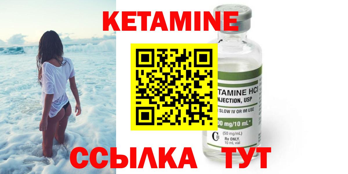 КЕТАМИН ketamine  Вход с VPN  Кетамин ketamine  Назарово 