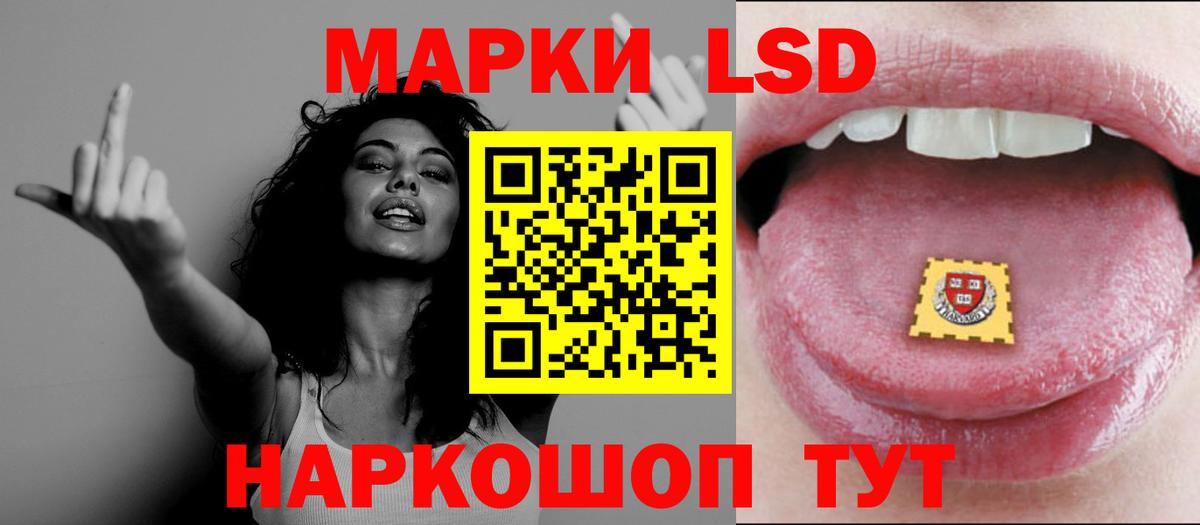 ЛСД экстази кислота  Вход с VPN  Назарово 