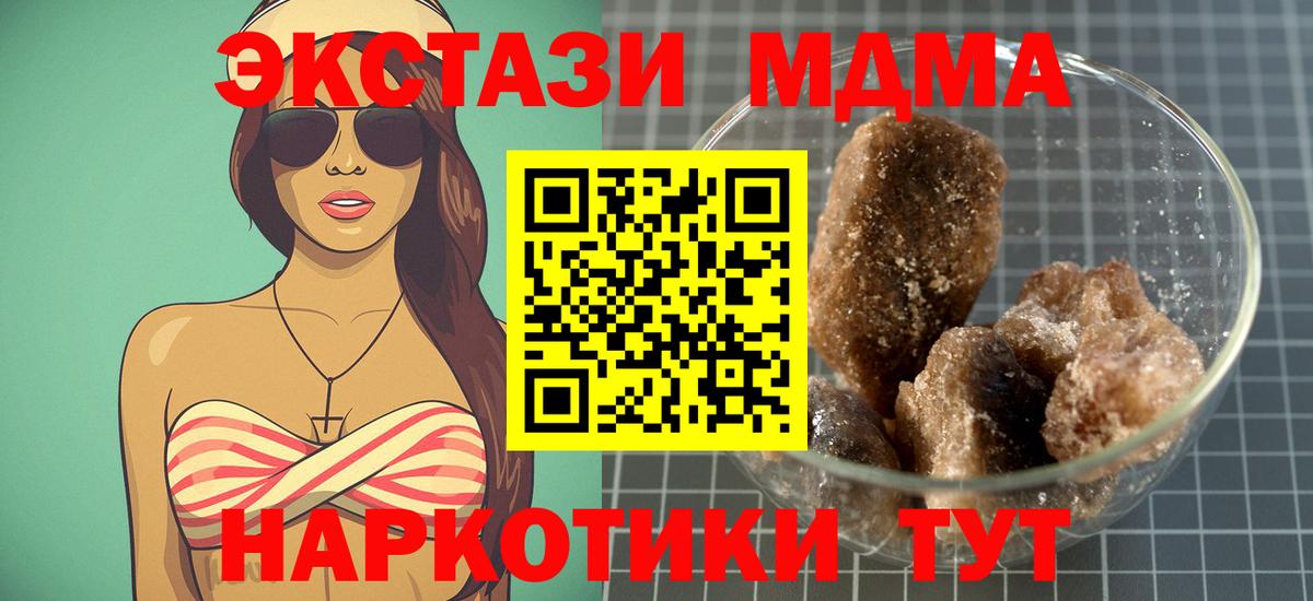 MDMA VHQ  МДМА кристаллы  Вход с VPN  МДМА  Назарово 