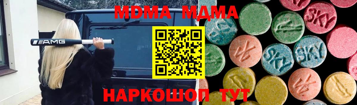 МДМА Molly Назарово