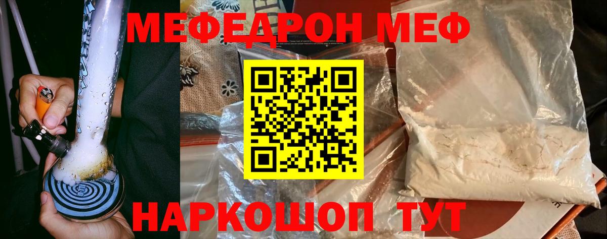 Мефедрон кристаллы Назарово