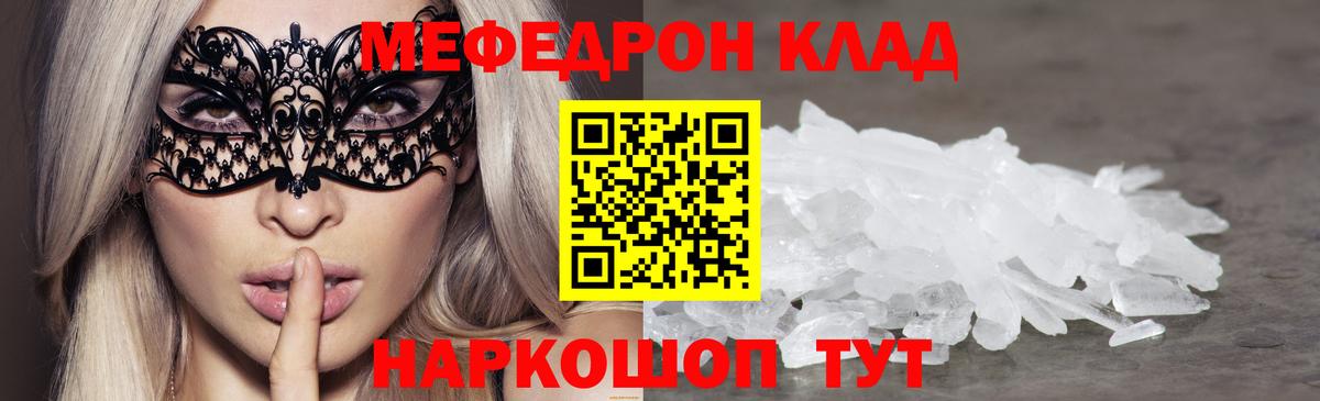 Назарово  купить  сайты  Мефедрон  МЕФ  Вход с VPN  Меф mephedrone  МЕФ кристаллы 