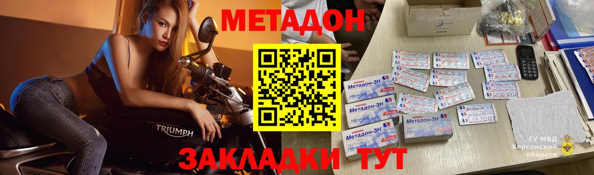 Метадон белоснежный  Вход с VPN  Назарово 