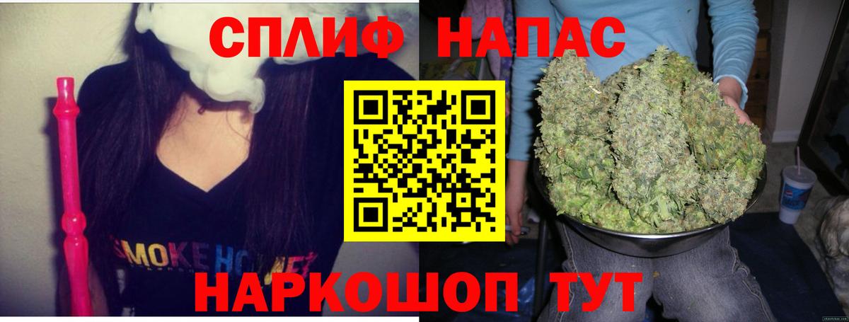 Марихуана планчик Назарово